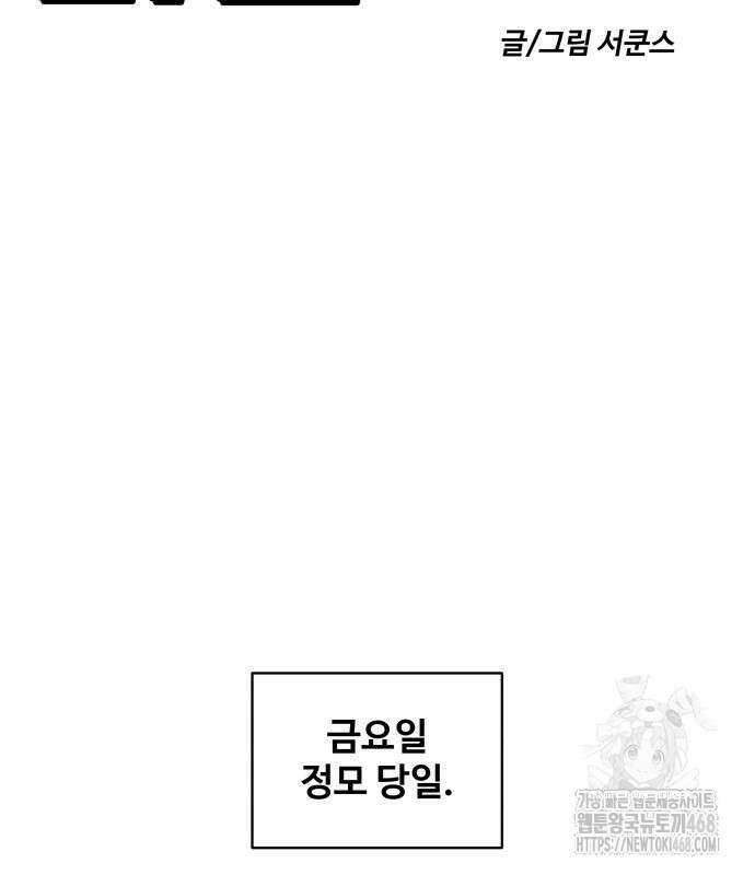 마흔 즈음에 9화 36
