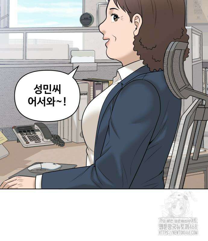 마흔 즈음에 9화 38