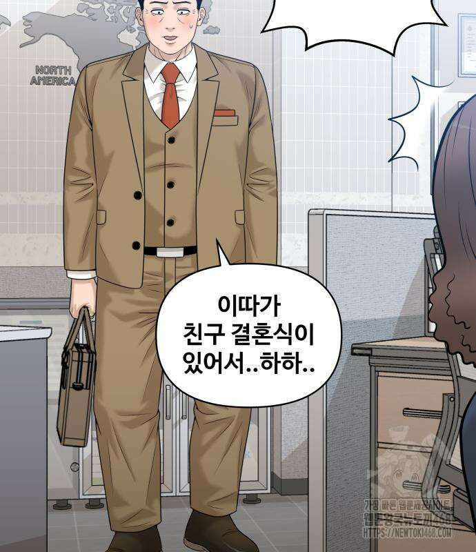 마흔 즈음에 9화 40