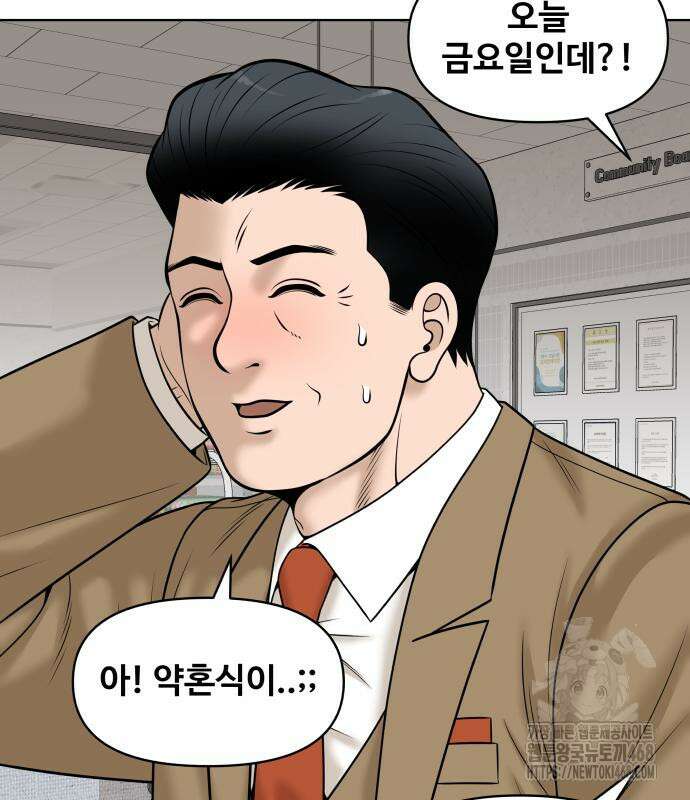 마흔 즈음에 9화 42