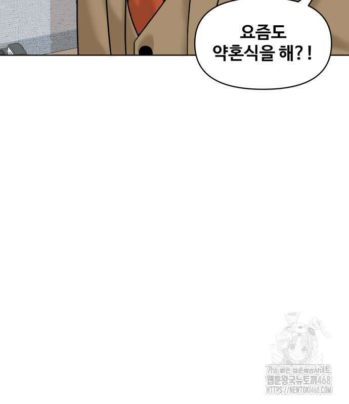 마흔 즈음에 9화 43