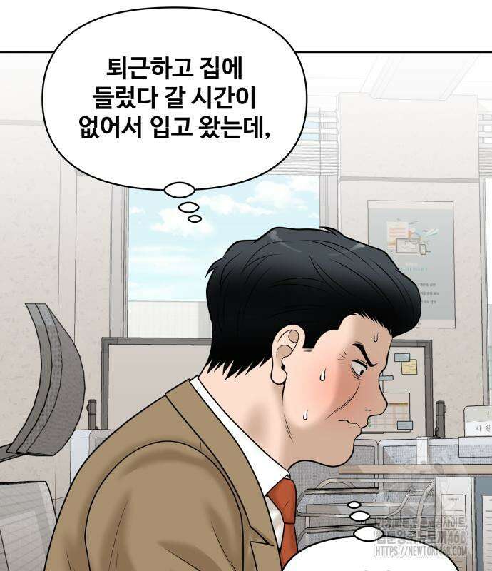 마흔 즈음에 9화 44
