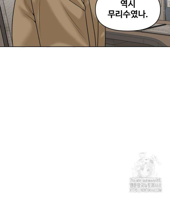 마흔 즈음에 9화 45