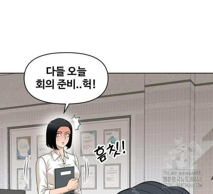 마흔 즈음에 9화 46