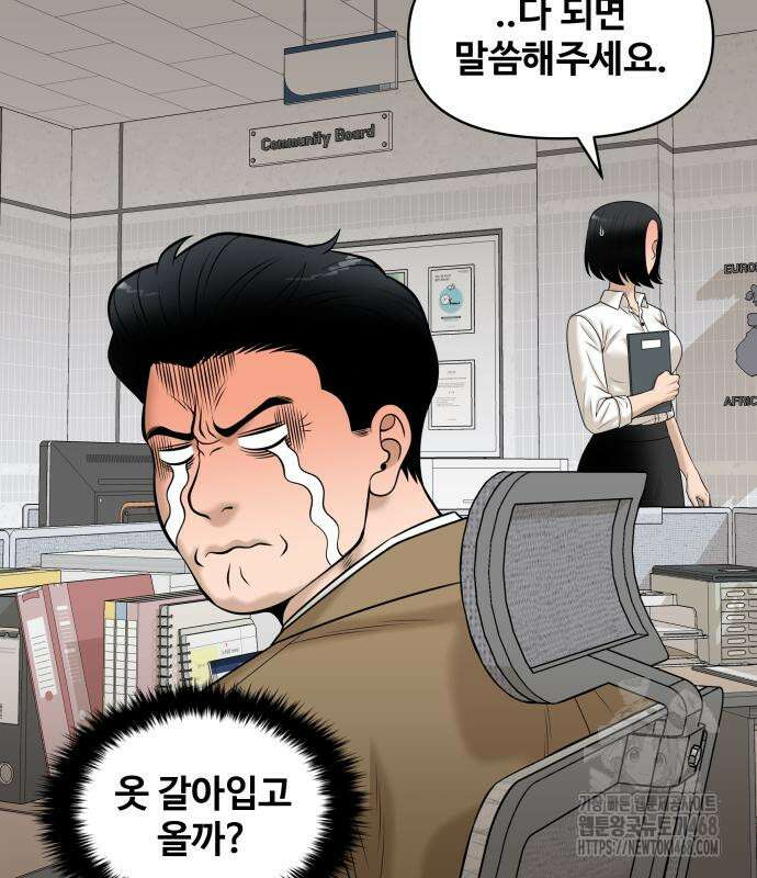 마흔 즈음에 9화 49