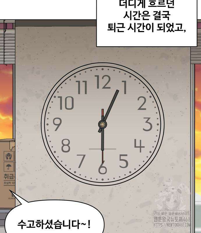 마흔 즈음에 9화 51