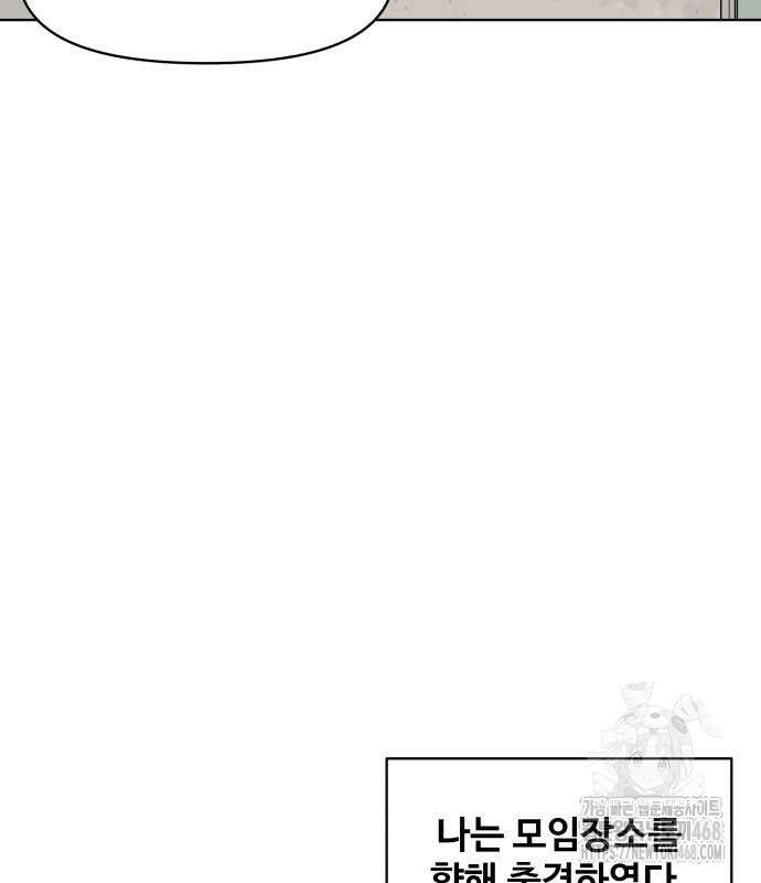 마흔 즈음에 9화 52