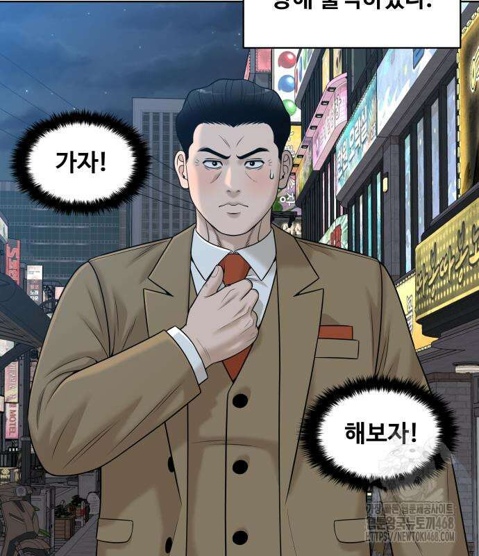 마흔 즈음에 9화 53