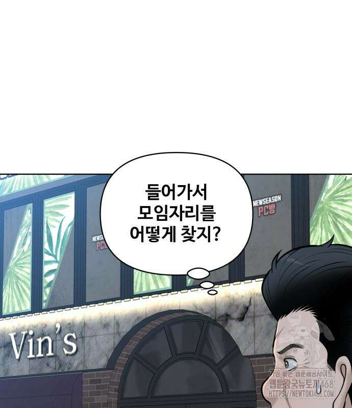 마흔 즈음에 9화 55