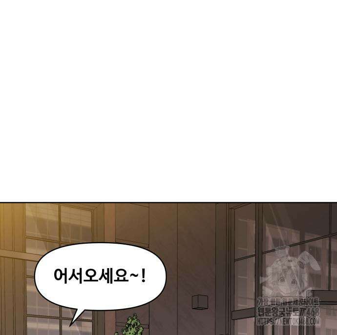마흔 즈음에 9화 57