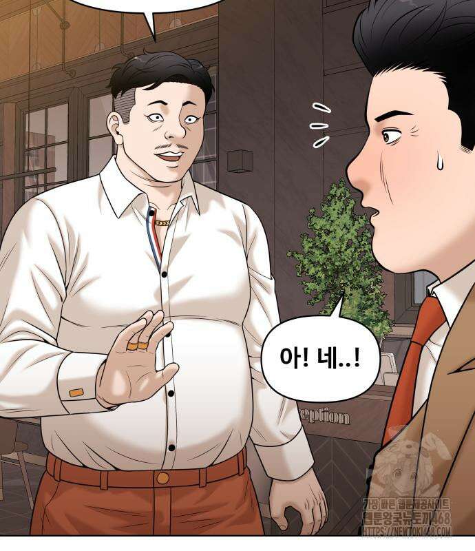 마흔 즈음에 9화 60