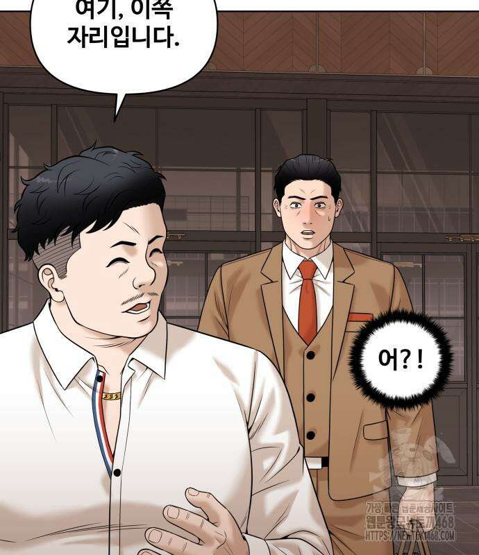 마흔 즈음에 9화 62
