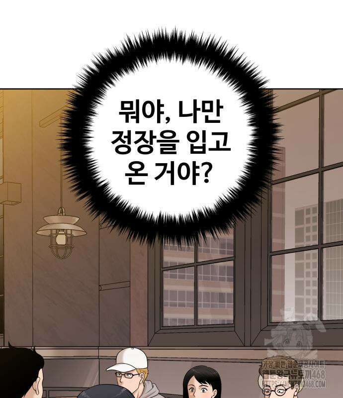 마흔 즈음에 9화 64