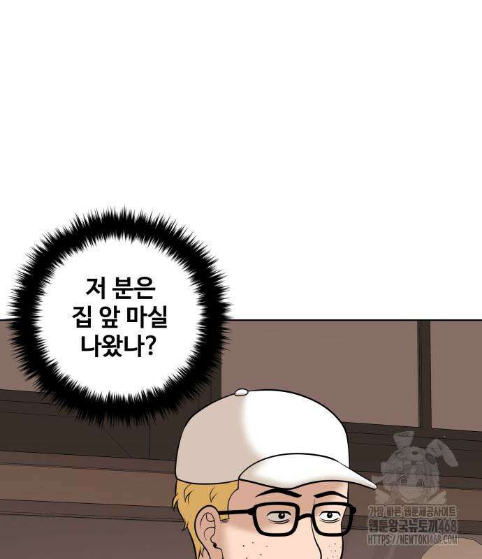 마흔 즈음에 9화 66