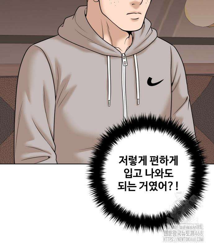마흔 즈음에 9화 67