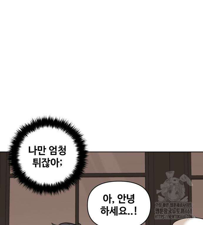 마흔 즈음에 9화 68