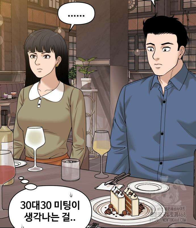 마흔 즈음에 9화 71