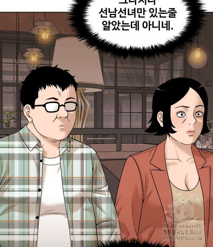 마흔 즈음에 9화 73