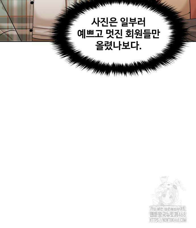 마흔 즈음에 9화 74