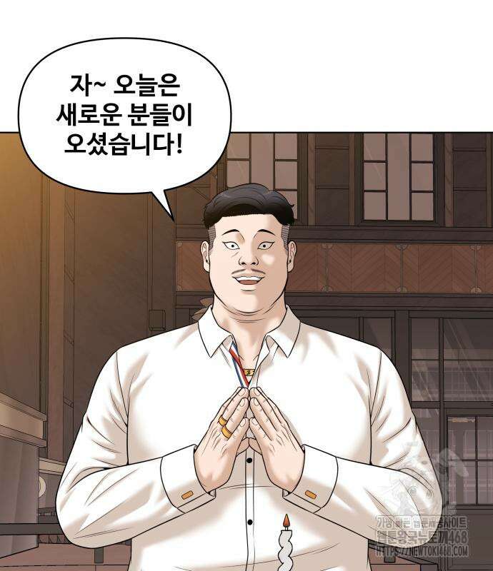 마흔 즈음에 9화 75