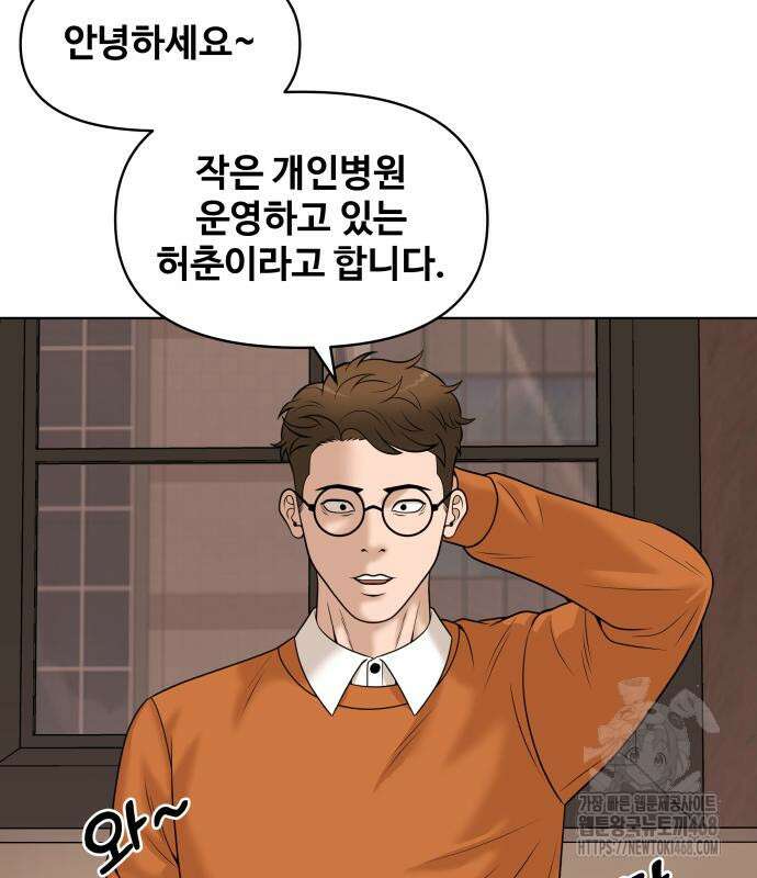 마흔 즈음에 9화 77