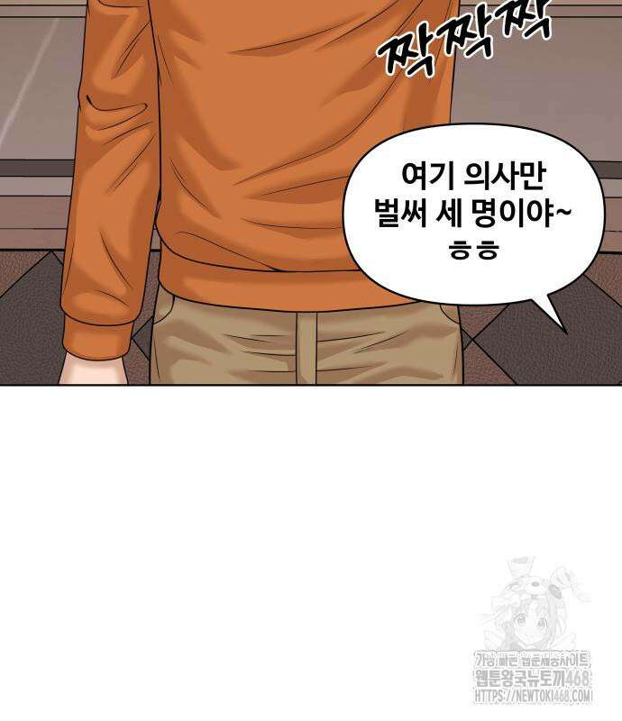 마흔 즈음에 9화 78