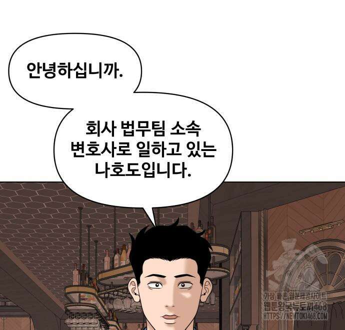 마흔 즈음에 9화 79