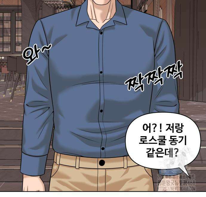 마흔 즈음에 9화 80
