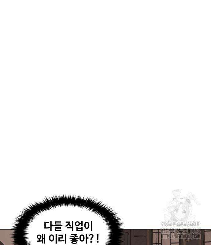 마흔 즈음에 9화 81