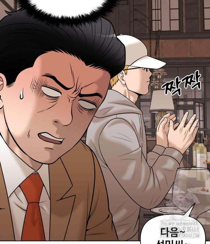 마흔 즈음에 9화 82