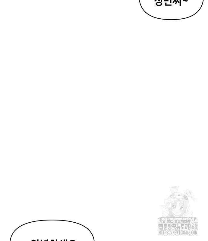 마흔 즈음에 9화 83