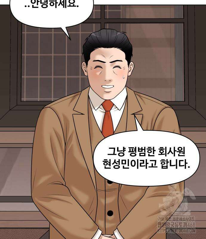 마흔 즈음에 9화 84