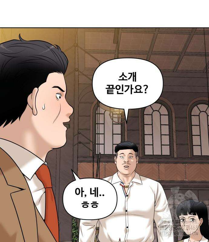 마흔 즈음에 9화 86