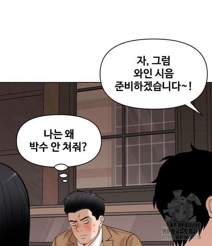 마흔 즈음에 9화 88