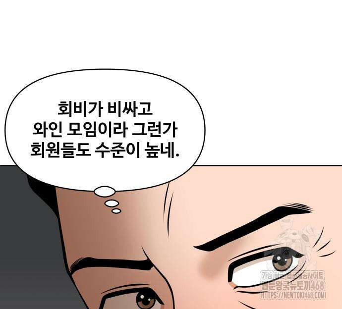 마흔 즈음에 9화 90
