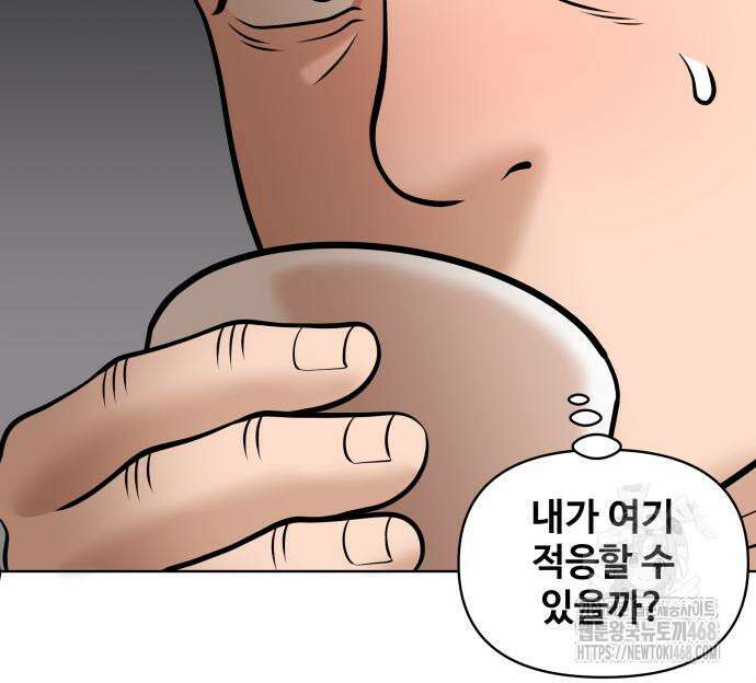 마흔 즈음에 9화 91