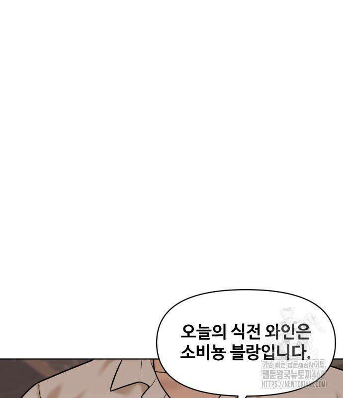 마흔 즈음에 9화 92