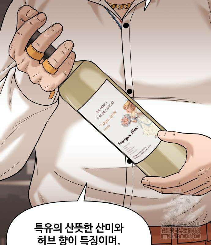 마흔 즈음에 9화 93