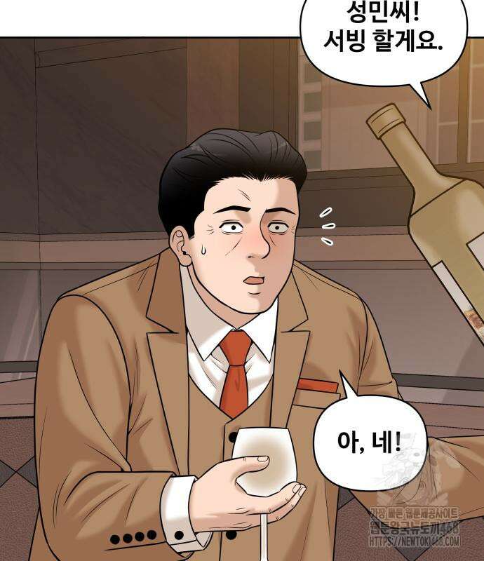 마흔 즈음에 9화 95