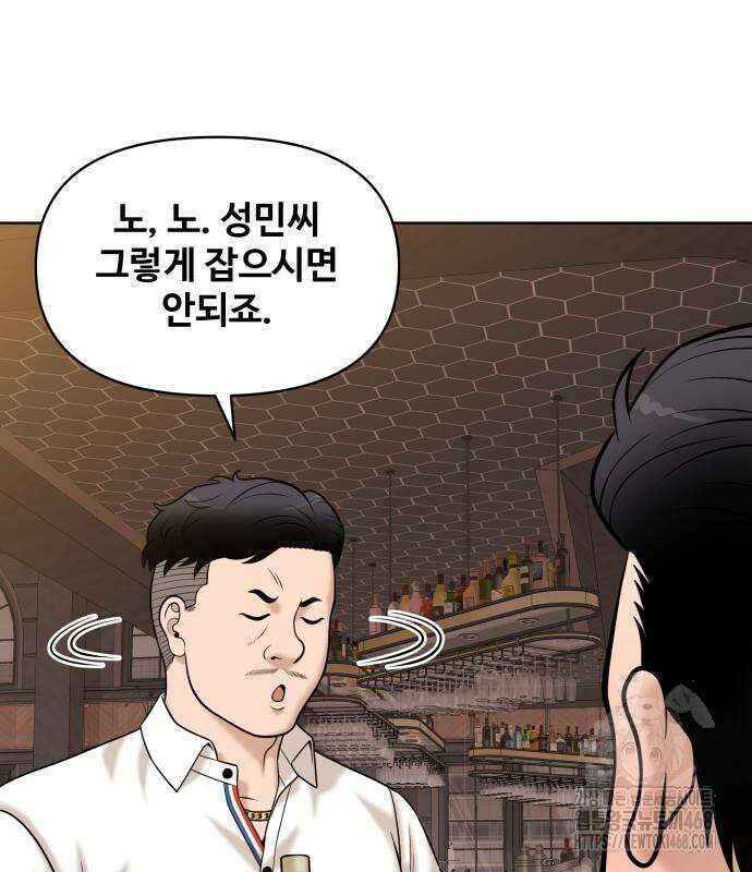 마흔 즈음에 9화 97