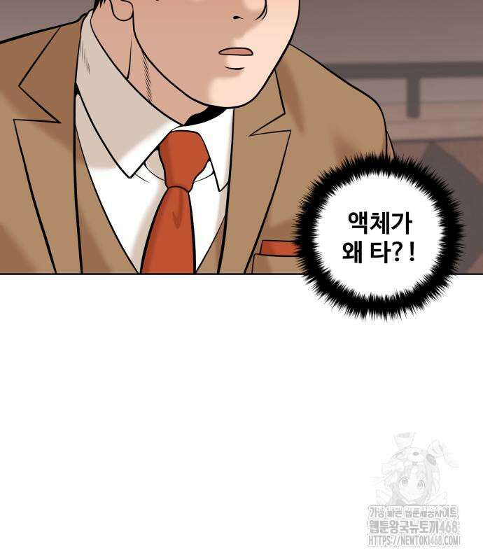 마흔 즈음에 9화 100