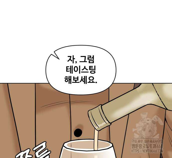 마흔 즈음에 9화 101
