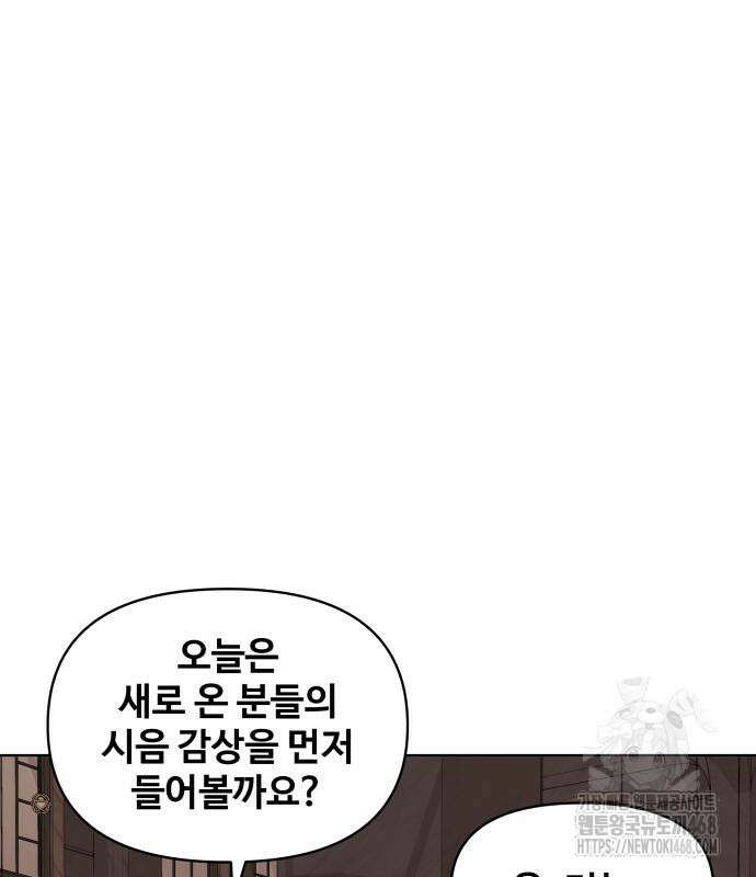 마흔 즈음에 9화 103