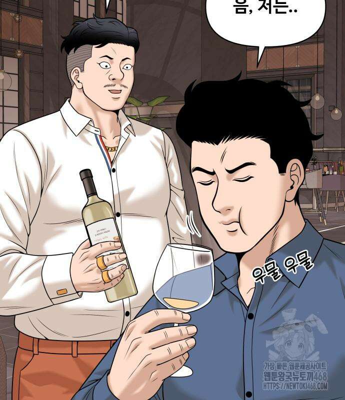 마흔 즈음에 9화 104