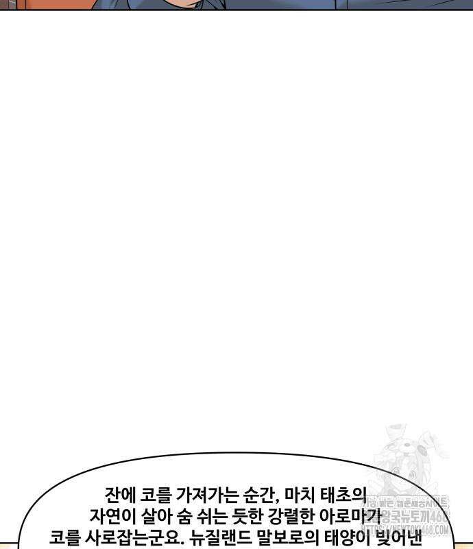 마흔 즈음에 9화 105