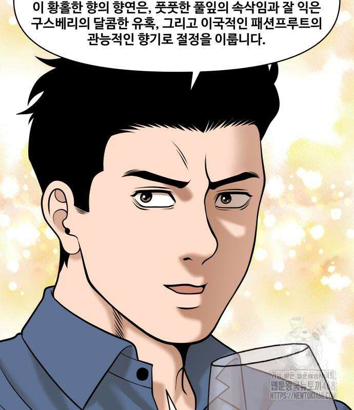 마흔 즈음에 9화 106