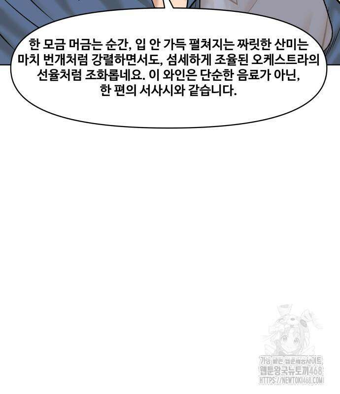 마흔 즈음에 9화 107