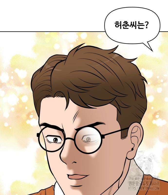 마흔 즈음에 9화 108