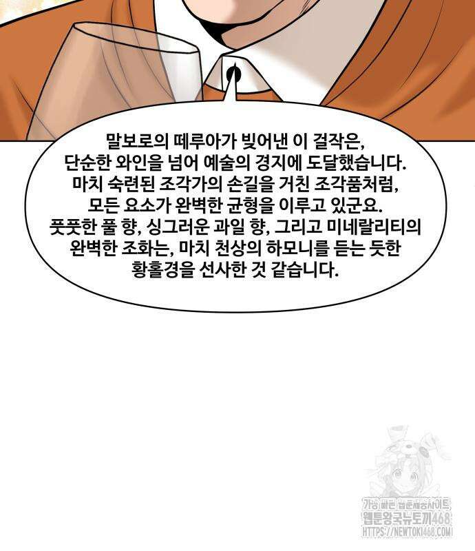 마흔 즈음에 9화 109