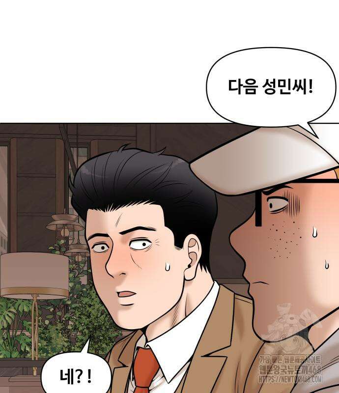 마흔 즈음에 9화 110